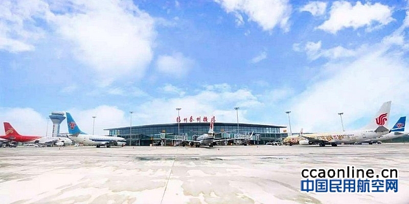 扬泰机场晋升为4E级机场 苏中民航步入“大飞机”时代