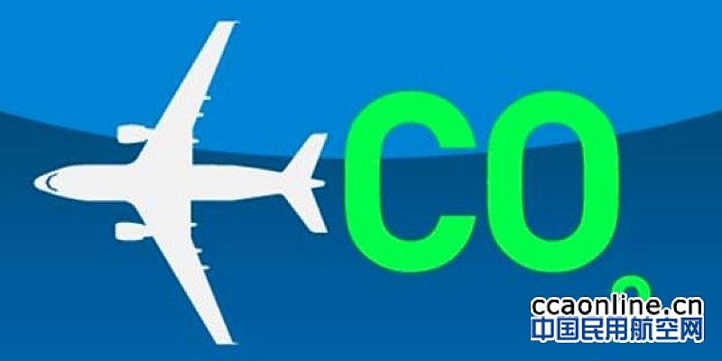 国际航空运输协会推出碳排放计算工具
