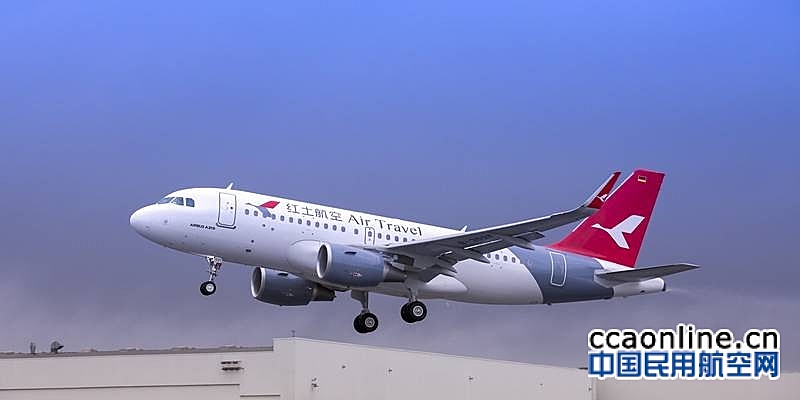 云南红土航空公司接收其首架空客A319飞机