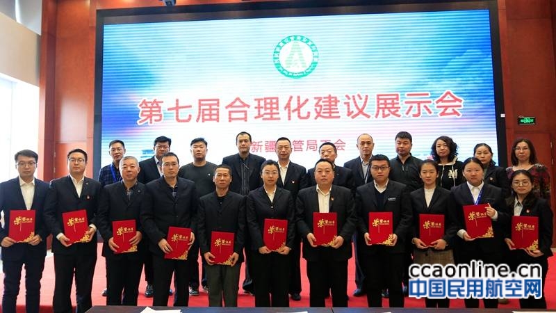 新疆空管局工会成功举办第七届“安康杯”合理化建议展会活动