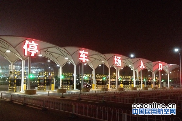 天津机场正式启用停车场电子发票服务