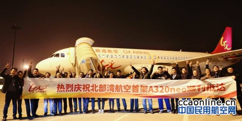 北部湾航空引进首架A320NEO，机队规模已达到25架