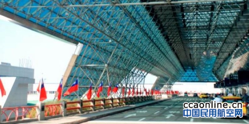 台湾桃园机场被督促修整