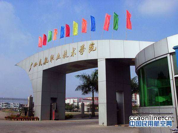 中南局完成轄區首家CCAR-65部簽派員訓練機構審定