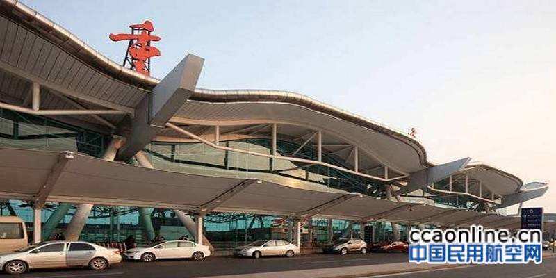 重慶渝北將建中新（重慶）國際航空物流產業示范基地