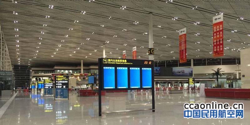天津机场获“民航‘无纸化’便捷出行示范单位”表彰