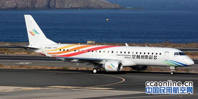 多彩贵州航空将新开贵阳-达州-博鳌航线