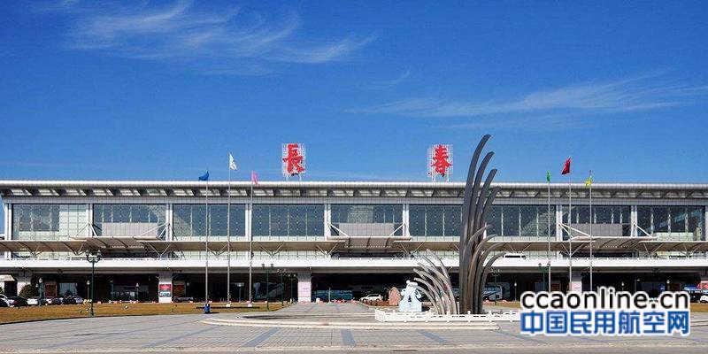 国庆期间吉林机场集团运送旅客22.44万人次