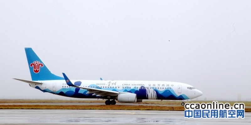 “贵州号”南航客机成功首航  黄果树、梵净山“亮相”蓝天