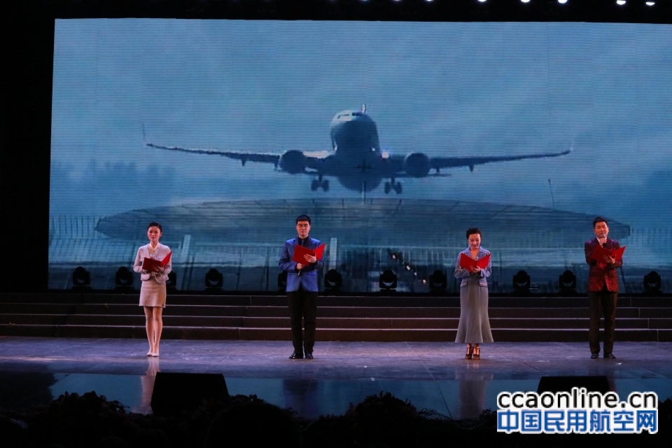 东北空管局举办“庆祝改革开放40周年致敬奉献者”主题新春联欢会