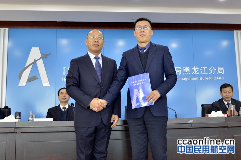 黑龙江空管分局召开2019年工作会议