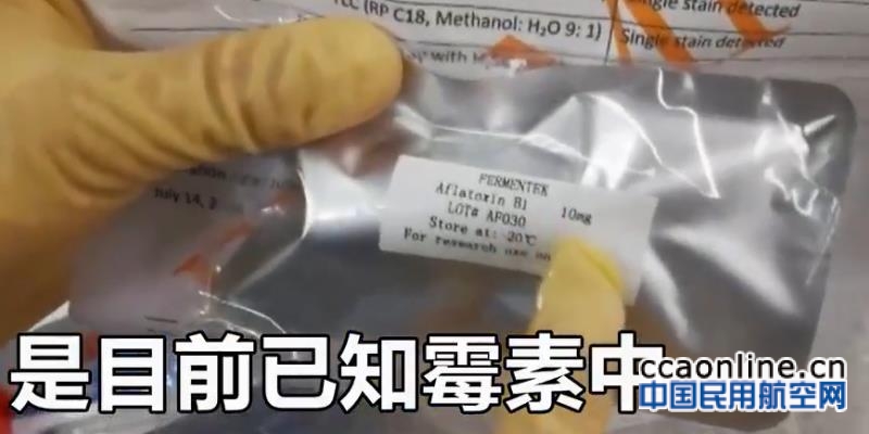 旅客携带水银和黄曲霉素欲报复第三者，被杭州机场安检查获