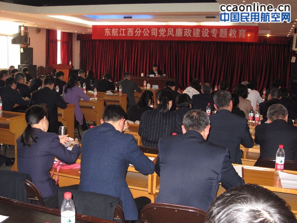 2019新年第一课 砥砺党性心性 忠诚履职尽责