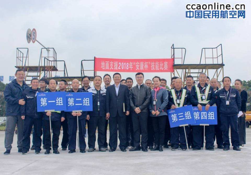 记Ameco成都分公司生产支援部地面支援党支部
