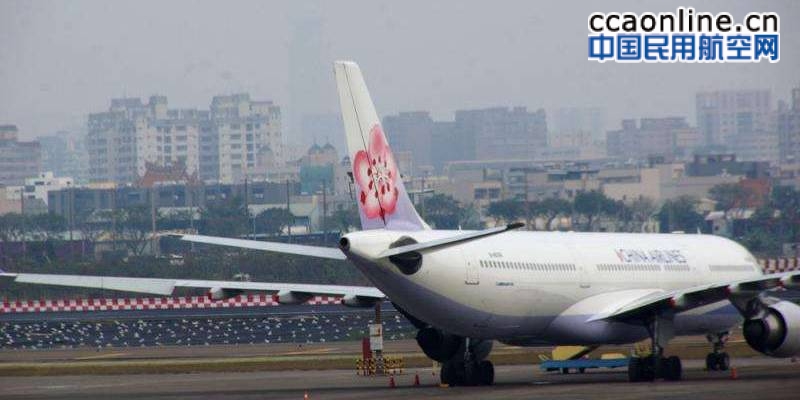 台媒：约200名机师受疫情影响无法执飞，台湾华航拟缩减货运航班