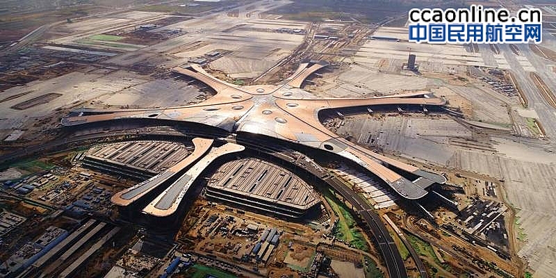 大兴机场开航在即 “中国制造”震撼世界