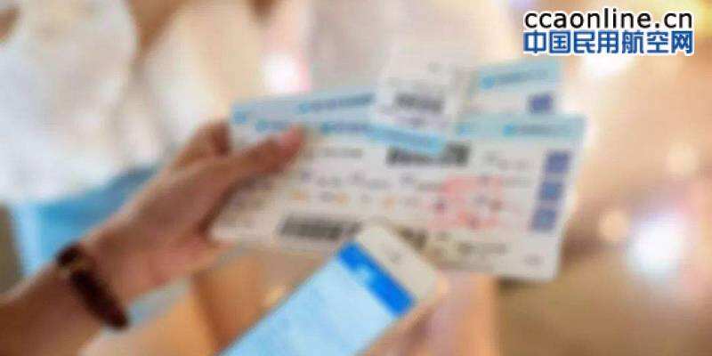 中航協停止票代資質認可，專家：消費者將享受到更多樣化的服務