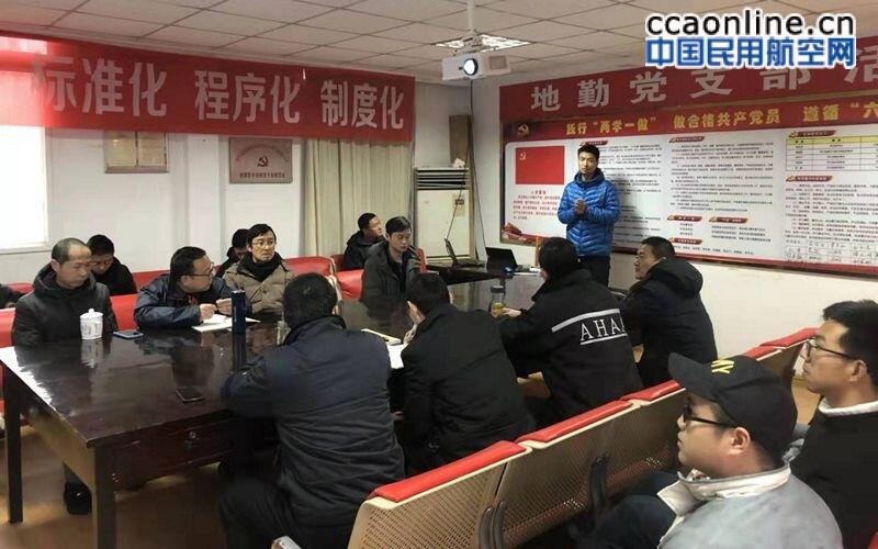 黄山机场地勤部配合澜湄航空开展机务人员培训