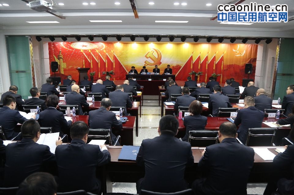 中国航油内蒙古召开2019年工作会暨职工代表大会
