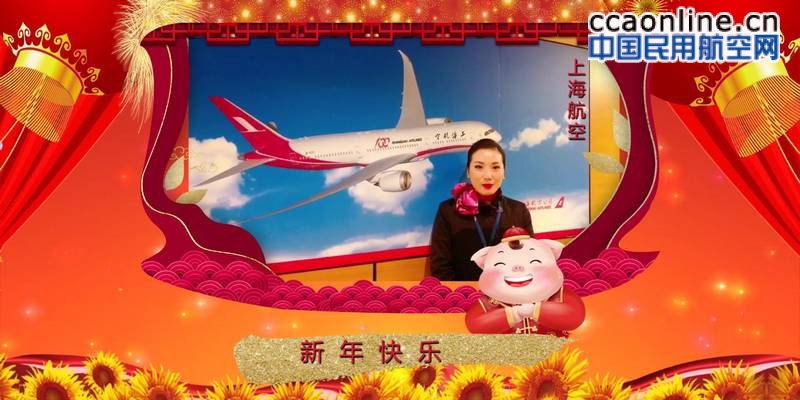 上海航空新春祝福视频