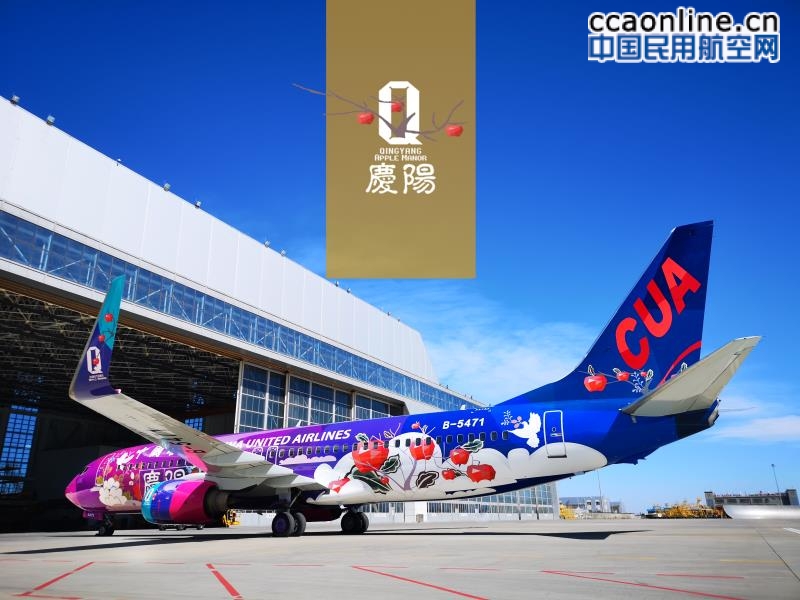 中国联航“庆阳号”再度蝉联世界飞机彩绘榜单TOP-01 