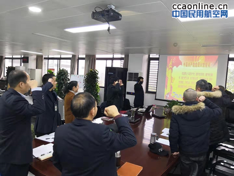 西南空管局监控中心党支部召开组织生活会并开展党员民主评议