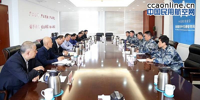 2019年军民航防相撞工作座谈会在新疆空管局召开