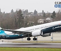 民航局：恢复波音737MAX8运行需把握三个原则