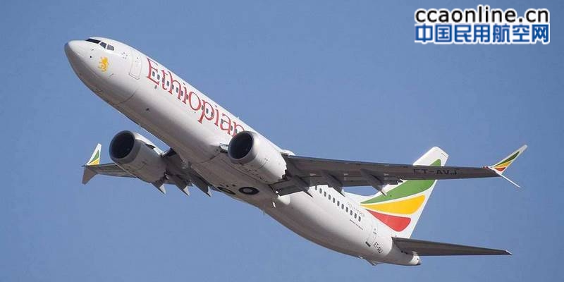 埃塞俄比亚航空计划用737 MAX执飞8条航线