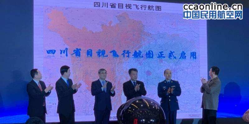 全國首張目視飛行航圖在川發布，低空飛行有了“導航地圖”