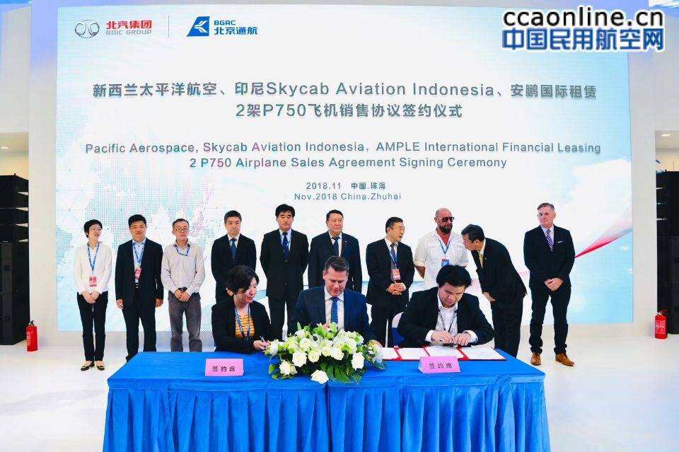 金融助力通航國際化 | P750飛機劍指全球市場