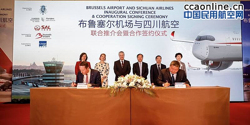 川航与布鲁塞尔机场签署合作协议，计划开通中国至欧洲全货机航线
