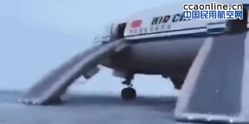 国航北京飞洛杉矶航班出现火警信息，飞机备降俄罗斯