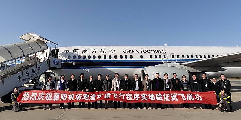 襄阳机场跑道扩建飞行程序实地验证试飞取得圆满成功