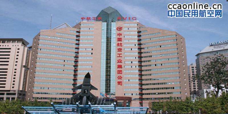 美国发布与中俄军方关联实体名单，包括中航工业七家下属企业