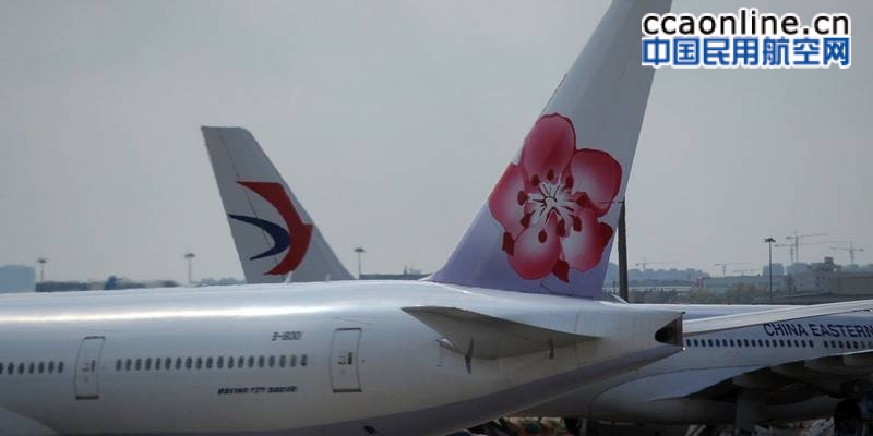 中华航空：需求增加，两岸航线大幅增班