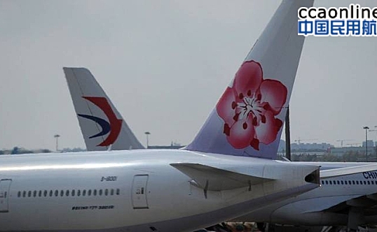 中华航空：需求增加，两岸航线大幅增班