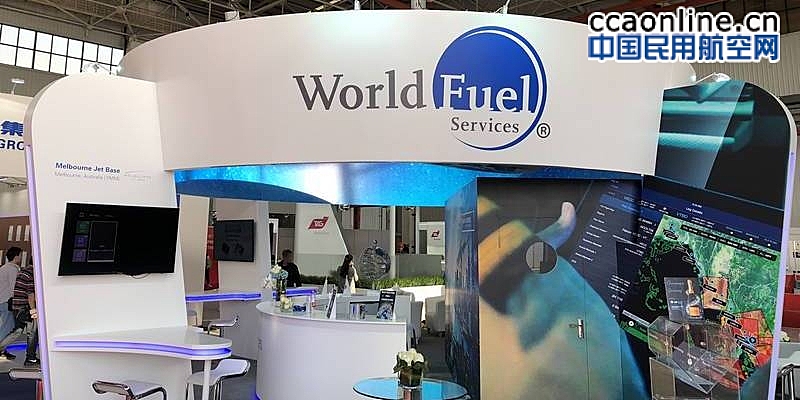 World Fuel Services展台