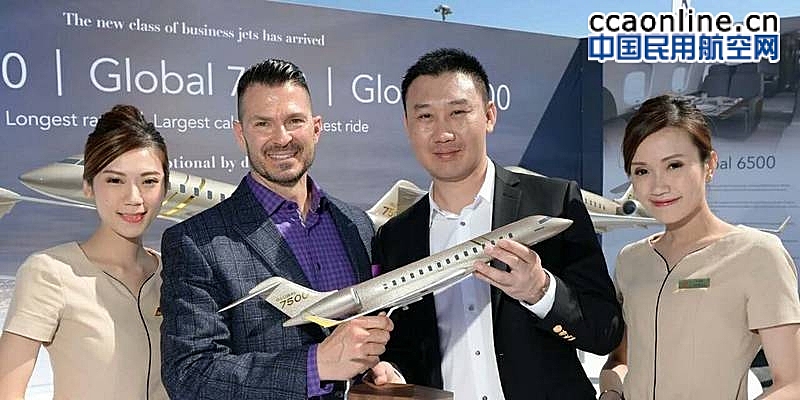 香港麗翔公务航空新增四架庞巴迪环球7500公务机订单