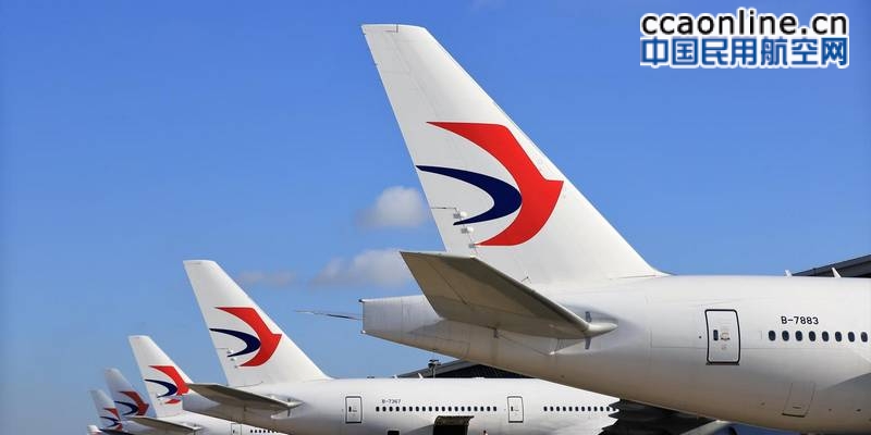“香港机场限制”影响东航、上航今日航班运行