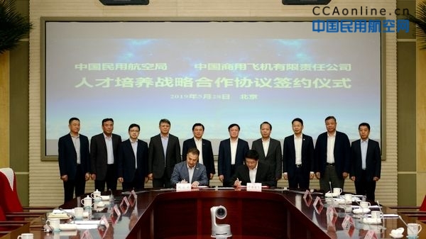 民航局与中国商飞签署人才培养战略合作协议
