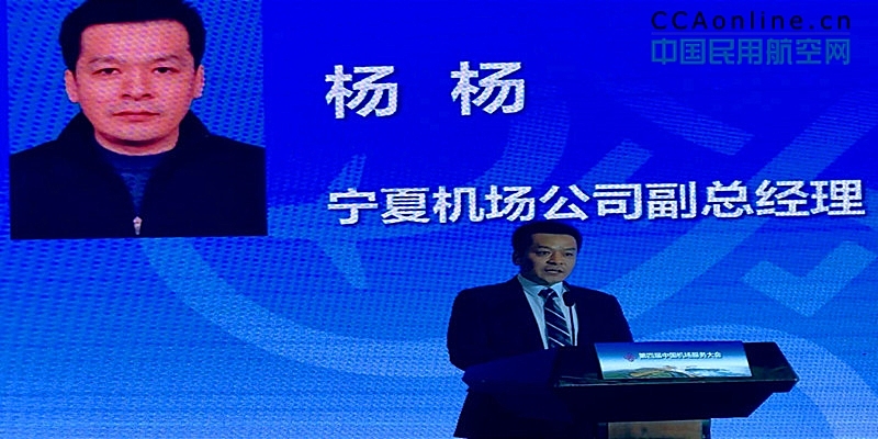 银川河东国际机场副总经理杨杨：因为一个机场，记住一座城市