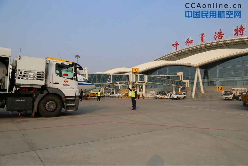中国航油内蒙古分公司机坪安全整顿工作显成效