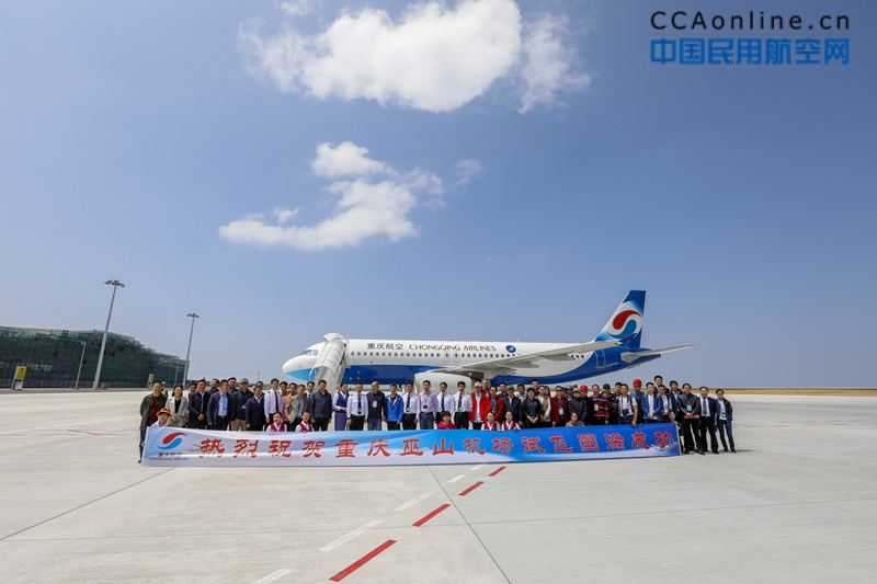 西南空管局空管工程公司顺利完成巫山机场真机验证试飞