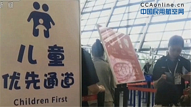 浦东机场儿童将优先安检 一儿童可“配”两名随行人员