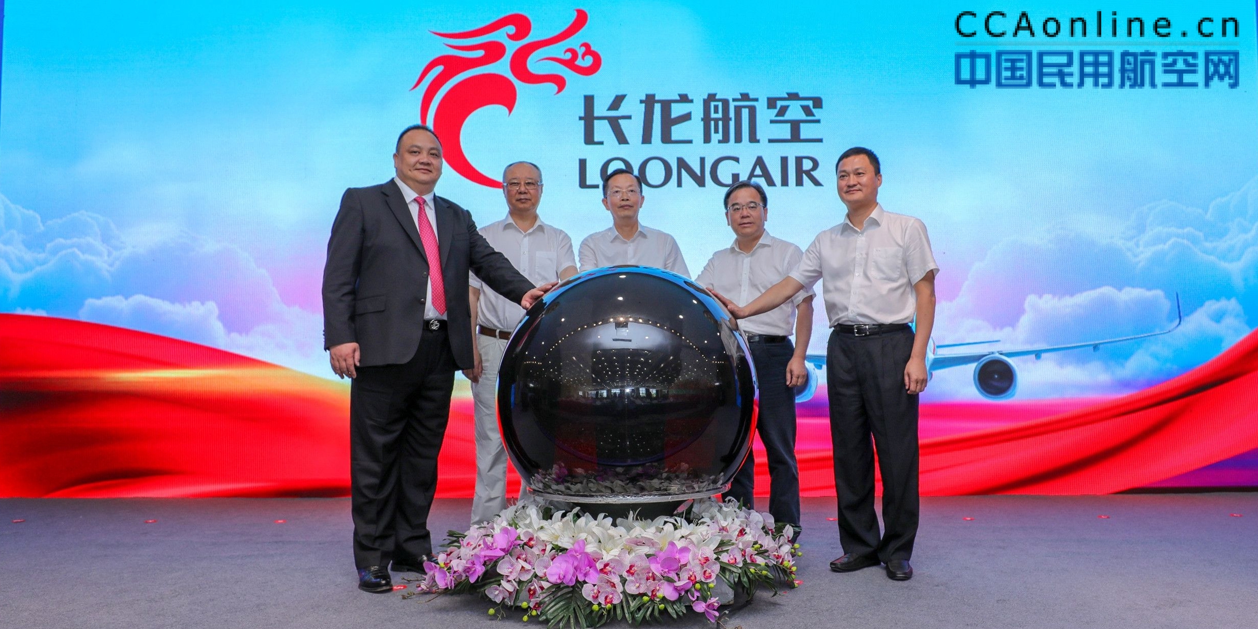 长龙航空西南分公司正式揭牌成立