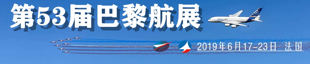 1560916004-siae2017aeronefs182cSIAE2017AnthonyGuerraAlexMarc_1012_675_副本