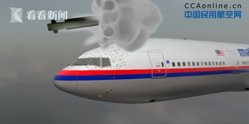 马航MH17最新调查结果：被乌东部发射的导弹击落
