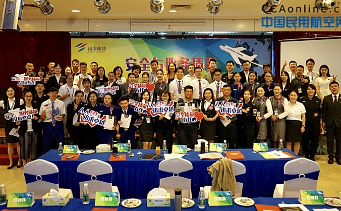 珠海机场成功举办“安全与服务质量”主题演讲比赛