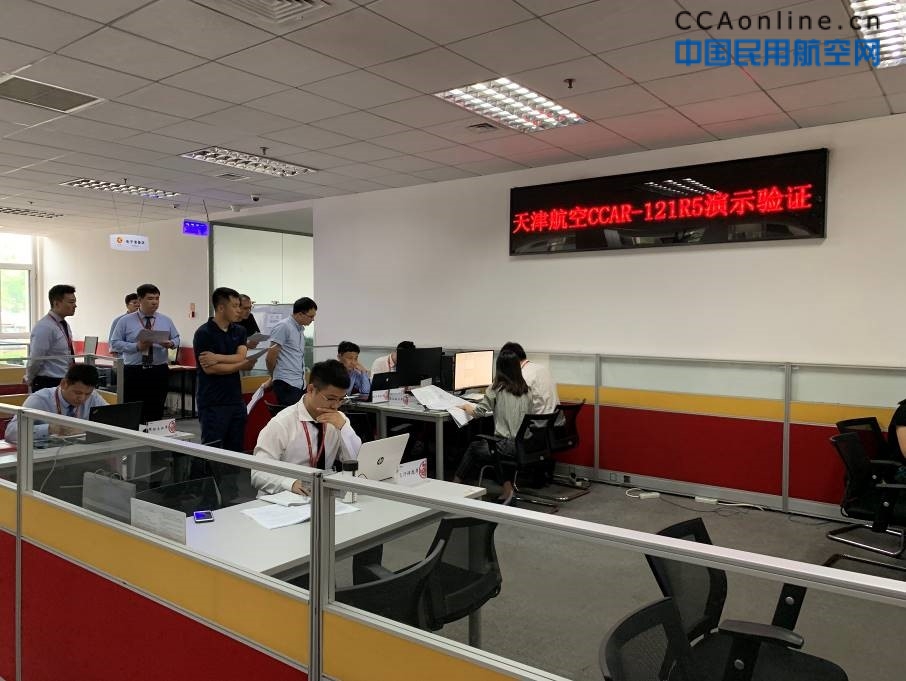 天津航空顺利完成CCAR-121R5补充运行合格审定演示验证
